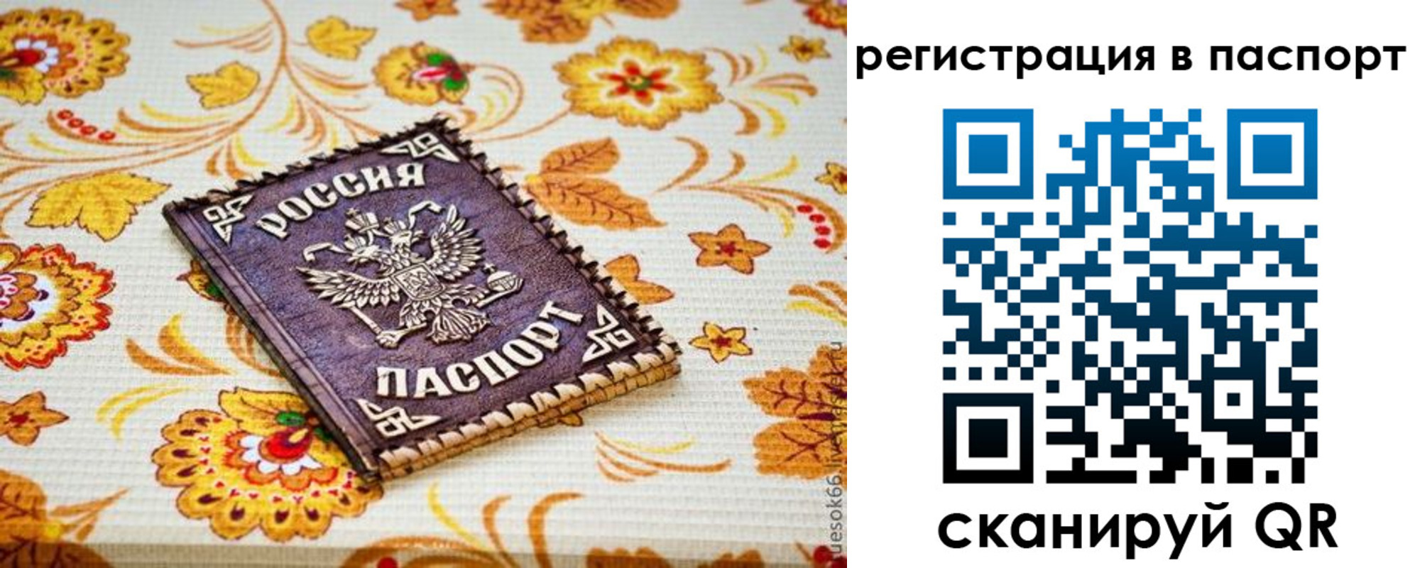 временная регистрация госуслуги в Нижней Салде