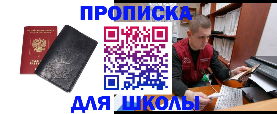 где прописаться в Нижней Салде