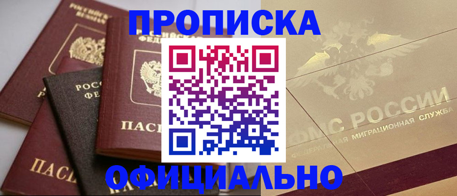 временная регистрация для всех в Нижней Салде
