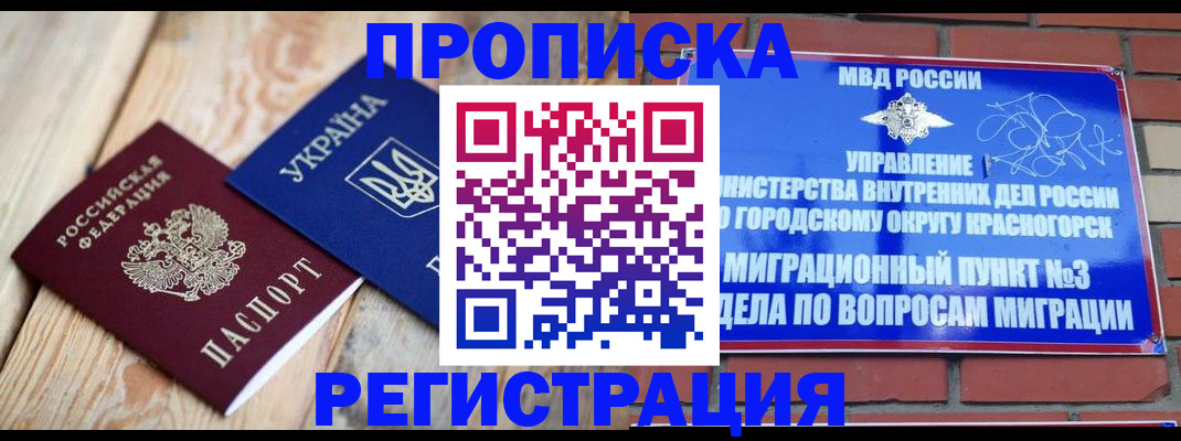 прописка для кредита в Нижней Салде