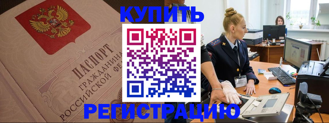 прописка штамп в Нижней Салде