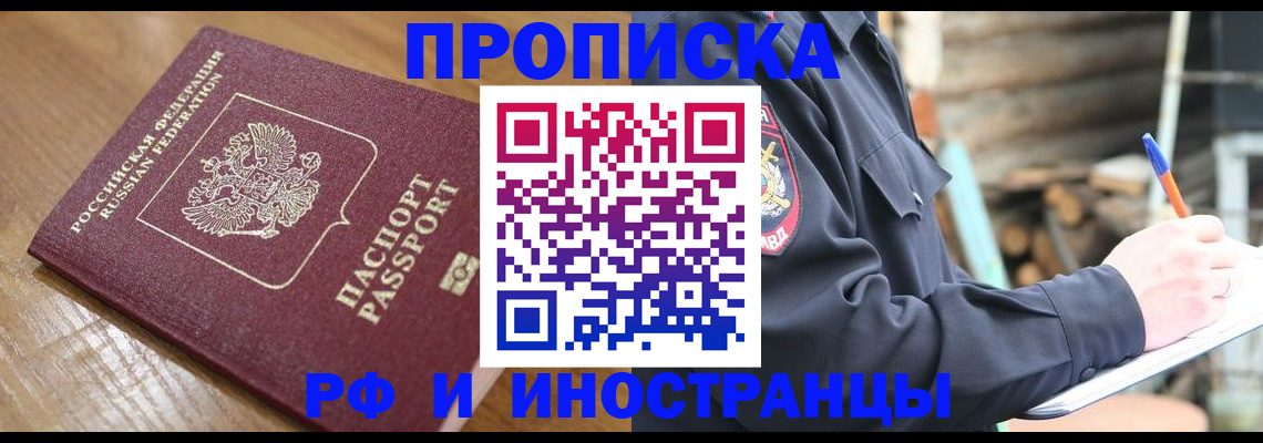 купить прописку в Нижней Салде