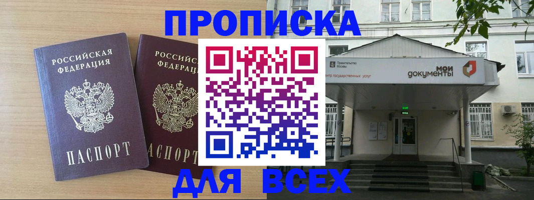 где прописаться в Нижней Салде